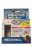 maxell VHS-Cヘッドクリーナー 湿式＆乾式 TC-CW(N) VHS-C/S-VHS－C用