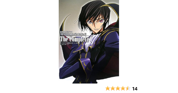 公式ガイドブック コードギアス 反逆のルルーシュ R2 The Complete ニュータイプ 本 通販 Amazon