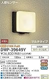 大光電機　LED人感センサー付アウトドアライト 【DWP-39649Y】