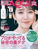 MAQUIA　2023年12月号