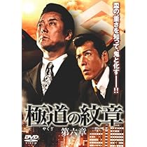 極道の紋章　(やくざのだいもん) 全20巻　レンタル落ち（DVD）　　セ57 極道の紋章(22枚セット)全20巻 + 外伝 全2巻【全巻セット