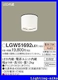 パナソニック エクステリア・アウトドア LGW51692LE1