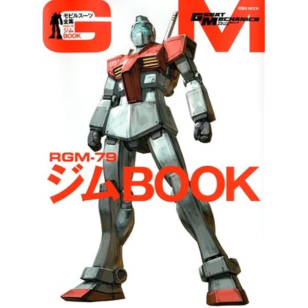 【激レア】モビルスーツミュージアム公式プログラムブック　中古品 モビルスーツ全集7 Z計画&アナハイム・エレクトロニクス社製モビル