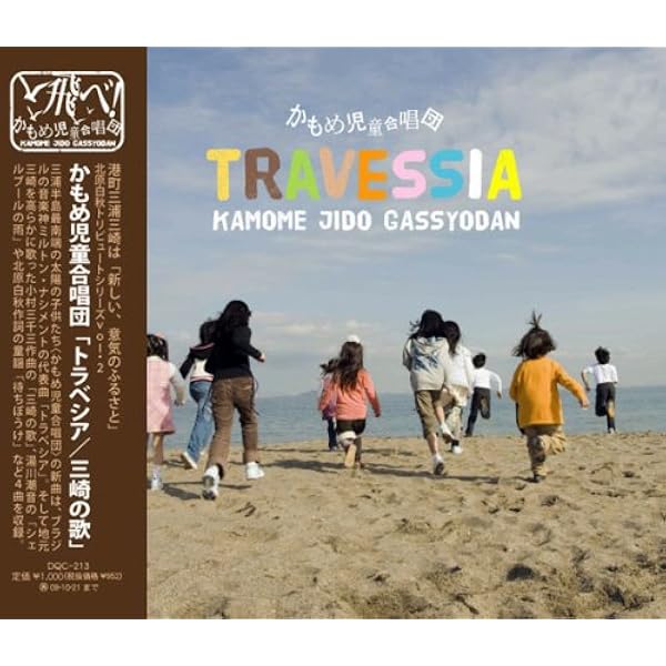 Amazon.co.jp: 海に向かって歌う歌: ミュージック