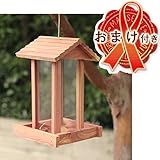 【ノーブランド品】おまけ付（サンプル野鳥のまきエサ150ｇ）：バードフィーダー：野鳥の餌台 No１
