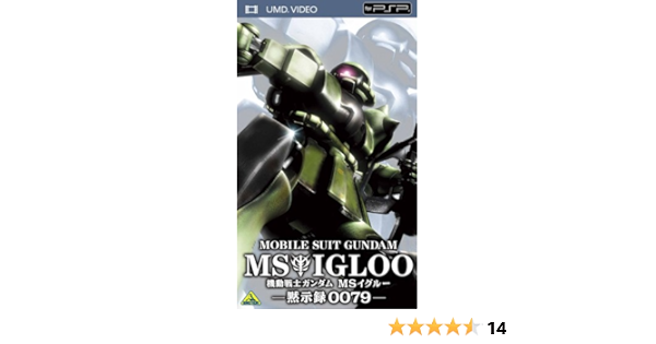 Amazon 機動戦士ガンダム Msイグルー 黙示録0079 Umd アニメ