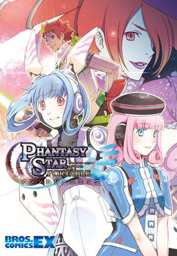 ファンタシースターポ