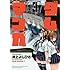 ダムマンガ  3巻 (コミック(YKコミックス))