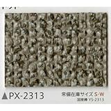 サンゲツ ノンスキッド132cm巾 PX-2313S