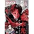 「月刊少年シリウス 2019年3月号」