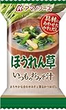 アマノフーズ フリーズドライ 味噌汁 いつものおみそ汁 ほうれん草 7g×20食セット (即席 味噌汁)