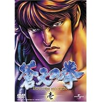 蒼天の拳 蒼天の拳 13 (BUNCH COMICS) | 原 哲夫, 武論尊 |本 | 通販 | Amazon