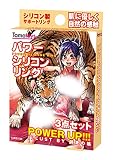 Tamatoys(タマトイズ) パワーシリコンリング3点セット