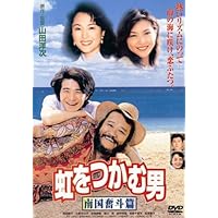Amazon.co.jp: 学校II [DVD] : 西田敏行, 吉岡秀隆, 中村富十郎
