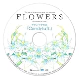 FLOWERS冬篇 特典 ドラマCD「Candytuft」 【特典のみ】