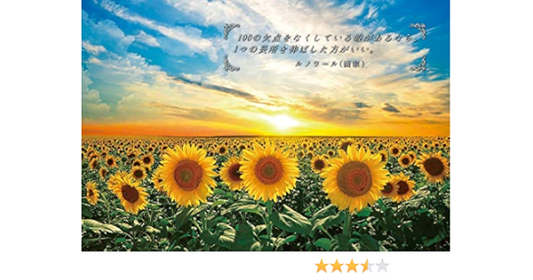Amazon 300ピース ジグソーパズル ルノワールの名言 26x38cm ジグソーパズル おもちゃ