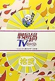 �퍑��TV�`�Ȃ�ƂȂ����j���w�ׂ�f���` �E��