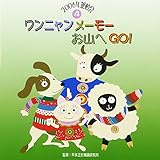 2006�^����4 �����j�������[���[ ���R��GO!
