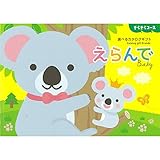 ハーモニック カタログギフト えらんで きらきら