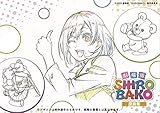 劇場版 SHIROBAKO 原画集 シロバコ