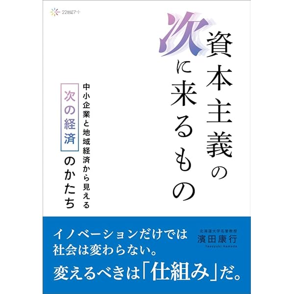競争と結合 資本主義的自由経済をめぐって Amazon.co.jp: 競争と結合: 資本主義的自由経済をめぐって