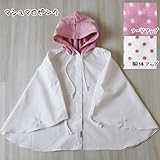 ファムベリー　４wayUVポンチョ (マシュマロピンク)