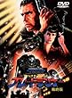 ディレクターズカット ブレードランナー 最終版 [DVD]