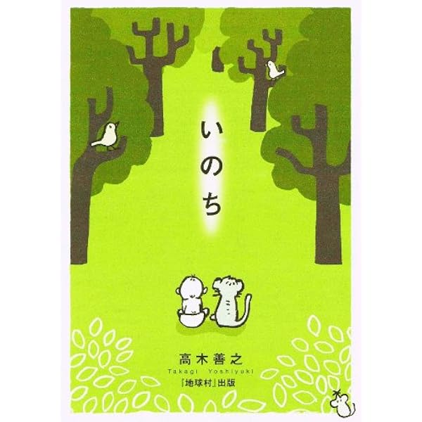 Amazon.co.jp: ありがとう : 高木 善之: 本