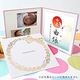 クラウンハート　赤ちゃん命名書台紙（小）　りぼん柄　表紙２色から選べます　名前と写真を入れて飾れる　命名台紙　命名紙　フォトアルバム　出産祝い　ギフト　名づけ (白)