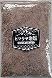 ヒマラヤ岩塩 ブラックソルト パウダー 食用 700g