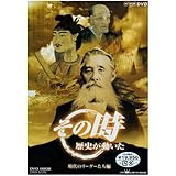 Amazon Co Jp Nhk その時歴史が動いた 日中 太平洋戦争編 Dvd Dvd ブルーレイ ドキュメント Amazon Co Jp Nhk その時歴史が動いた 日中 太平洋戦争編 Dvd Dvd ブルーレイ ドキュメント