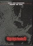 High Style Paradox2 [DVD]