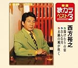 ���I�E�̃J���x�X�g3 �����ނ�̏h/����Ȑ�/�����̕�������