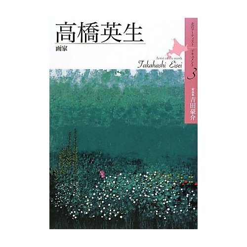 『アップルどりいむ』3巻