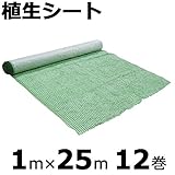 【本州限定販売】 【12巻】 植生シート 1×25m 金目串付き 緑化資材 植生 シート 法面 のり面 新日本緑化 共B代不