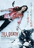 ティル・デス(Blu-ray+DVDセット)
