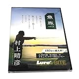 魚旅Vol.3 [DVD]