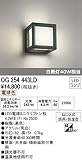 ODELIC(オーデリック) 【工事必要】 アウトドア・エクステリア LEDポーチライト 防雨・防湿型【白熱灯40W相当】 OG254443LD