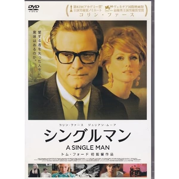 Amazon.co.jp: シングルマン コレクターズ・エディション [Blu-ray