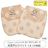 pompkinsBABY オーガニックコットン ガーゼジャガード水玉汗取りパット くま(ブラウン)