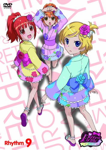 プリティーリズム・オーロラドリーム Rhythm 9 | シンソフィア