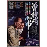 曽根崎心中《HDニューマスター版》DVD