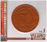 �i���̉̐� �Ό��T���Y�̂��ׂ�Vol.3