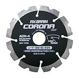 アックスブレーン プロ仕様のセグメントカッター コロナ