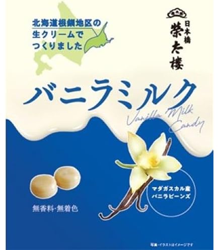 Amazon.co.jp: 榮太樓總本鋪 バニラミルク 75g ×6袋 : 食品・飲料・お酒