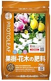 プロトリーフ 果樹・花木の肥料 700ｇ