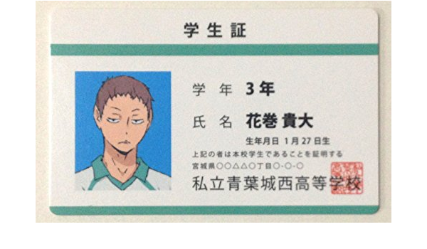 Amazon ハイキュー バラエティカード 2 学生証 花巻貴大 アニメ 萌えグッズ 通販
