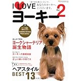 ヨーキー最旬ヘアアレンジカタログ 別冊家庭画報 世界文化社 本 通販 Amazon