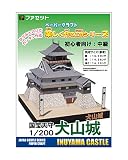 ＜楽しく作る工作シリーズ＞お城ペーパークラフト入門用 中級 犬山城1/200…