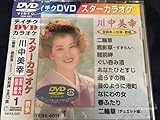 �e�C�`�NDVD�J���I�P �X�^�[�J���I�P